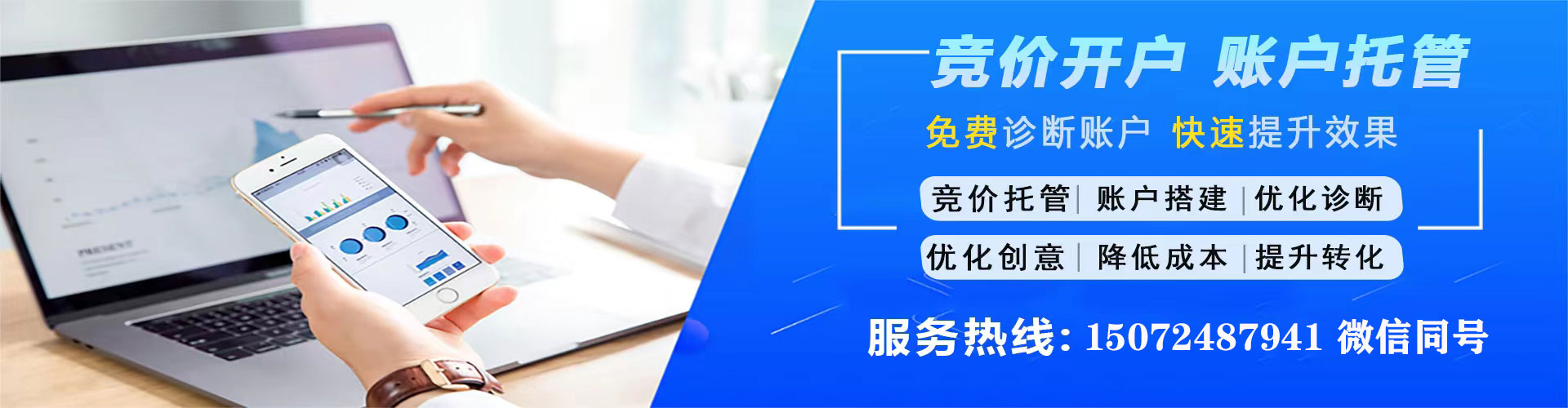 镇远百度推广运营